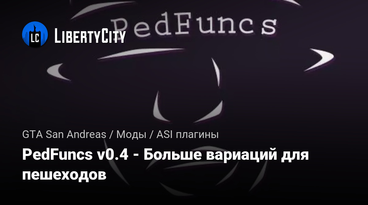 libertycity.ru