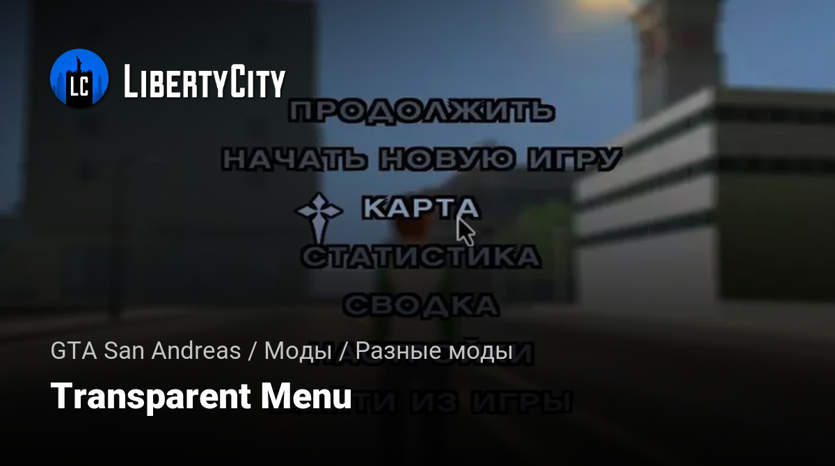 libertycity.ru