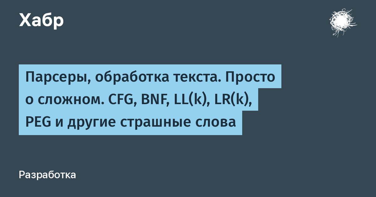 habr.com