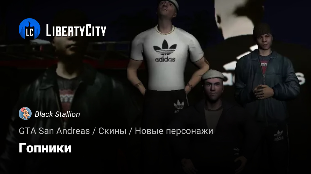libertycity.ru