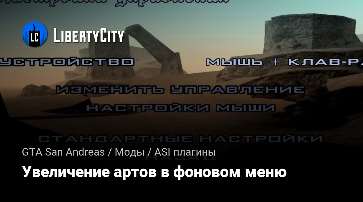 libertycity.ru