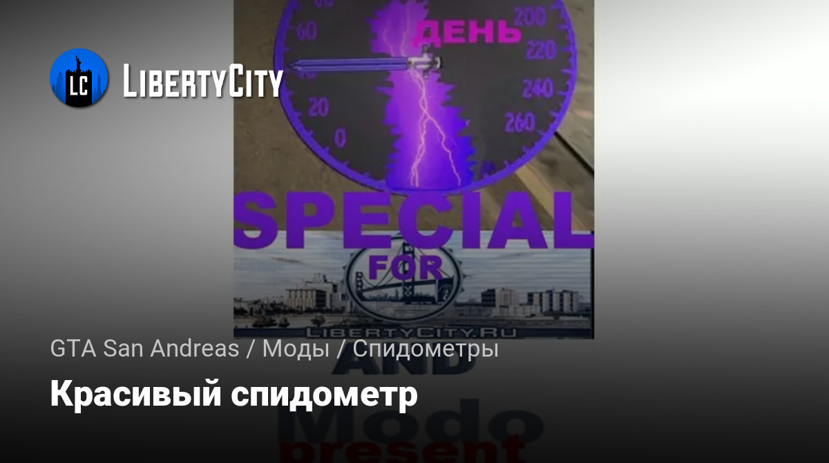 libertycity.ru