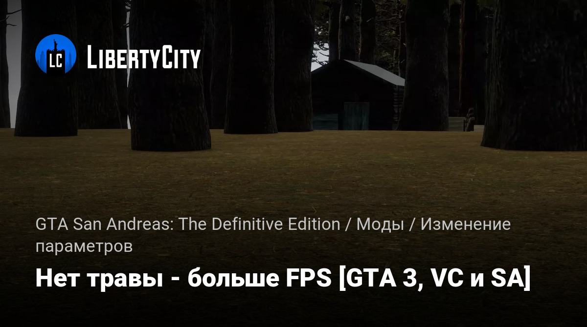 libertycity.ru