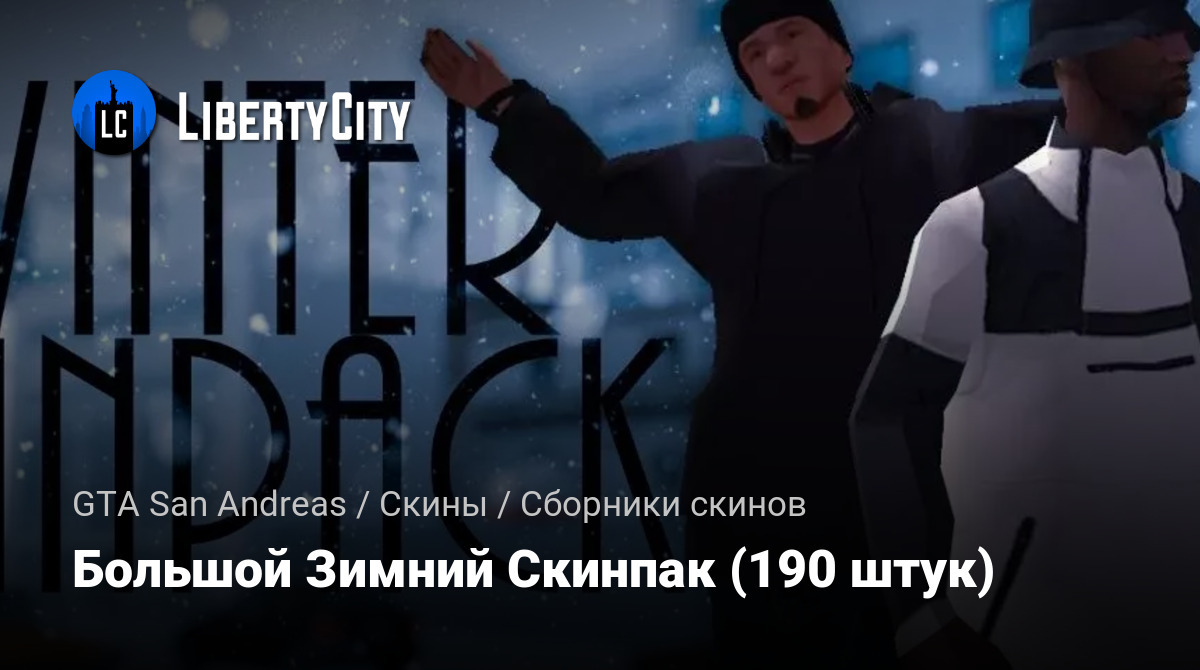 libertycity.ru