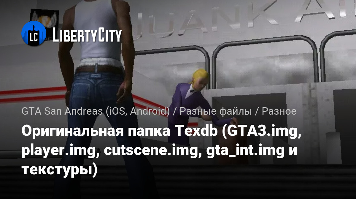 libertycity.ru