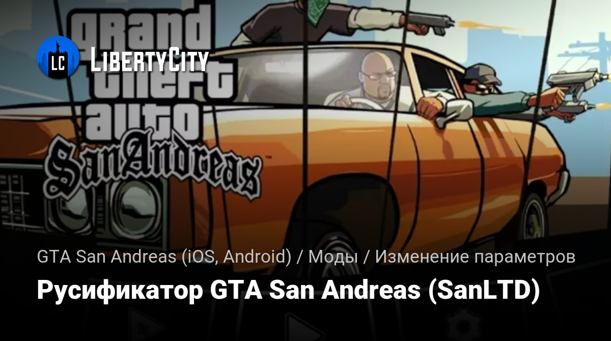 libertycity.ru