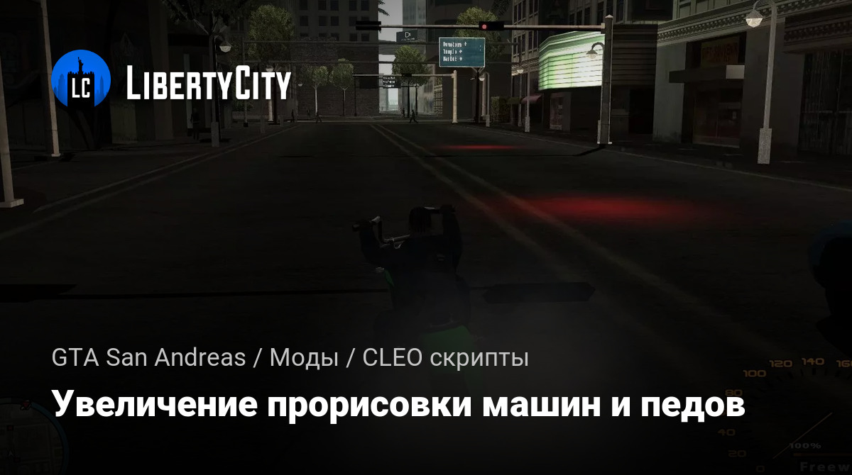 libertycity.ru