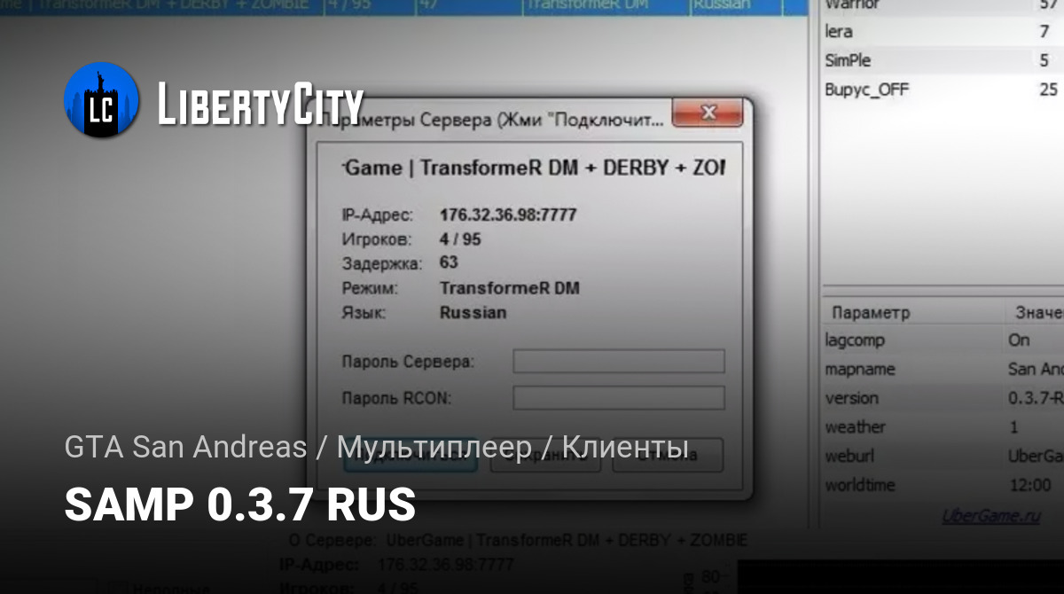 libertycity.ru
