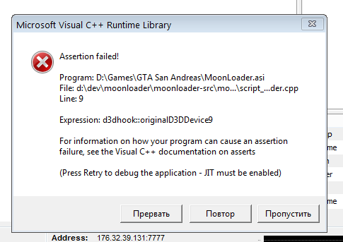 Ошибка при запуске сампа. MOONLOADER. Microsoft Visual c++ runtime Library assertion failed. Окно Мун лоадер скрипт.