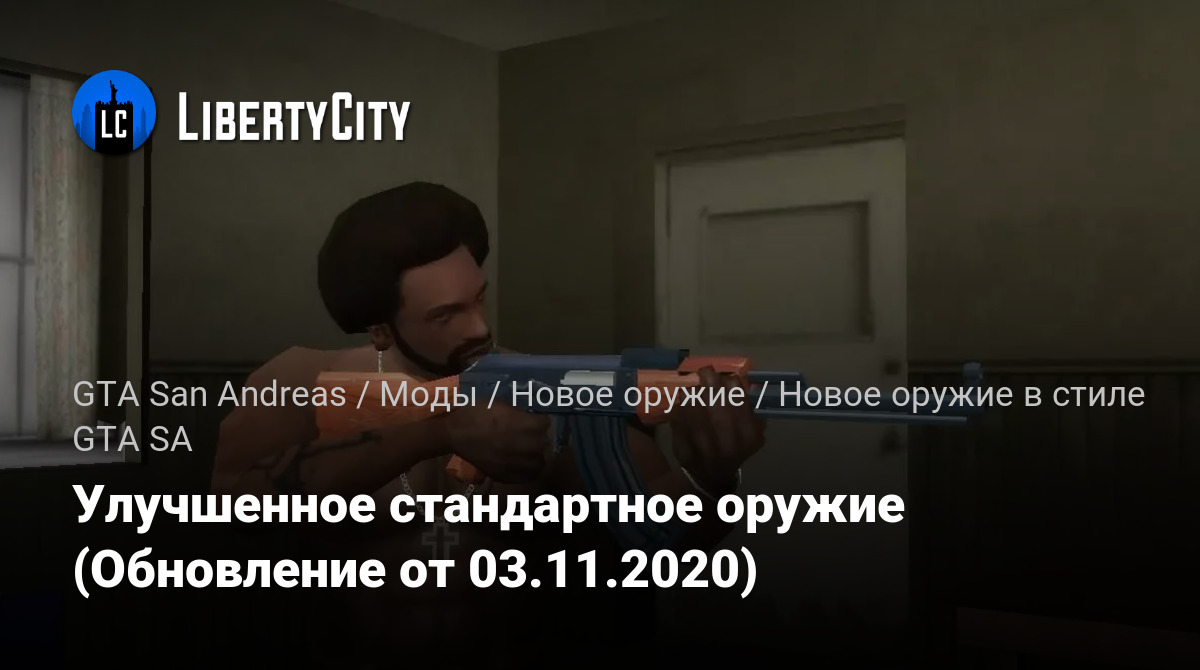 libertycity.ru