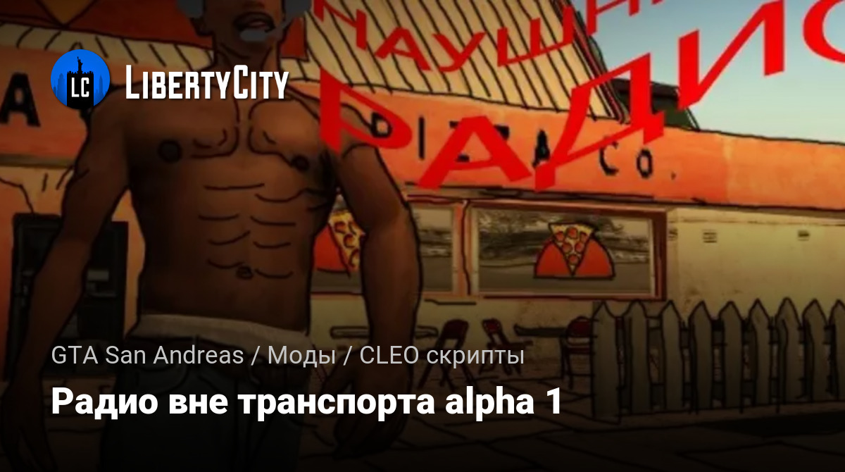 libertycity.ru