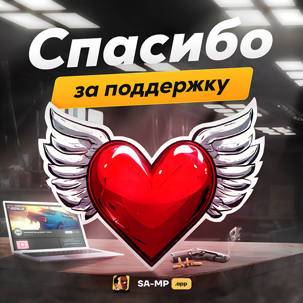 banner-support-samp-app.png