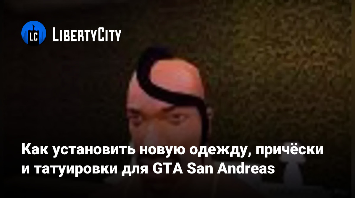 libertycity.ru