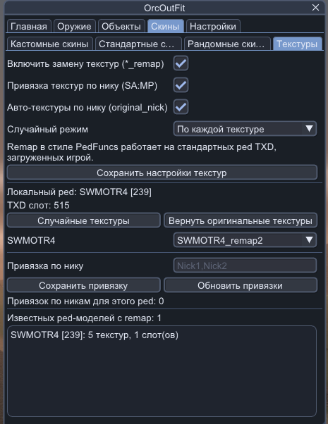 skins-texture-tab.png