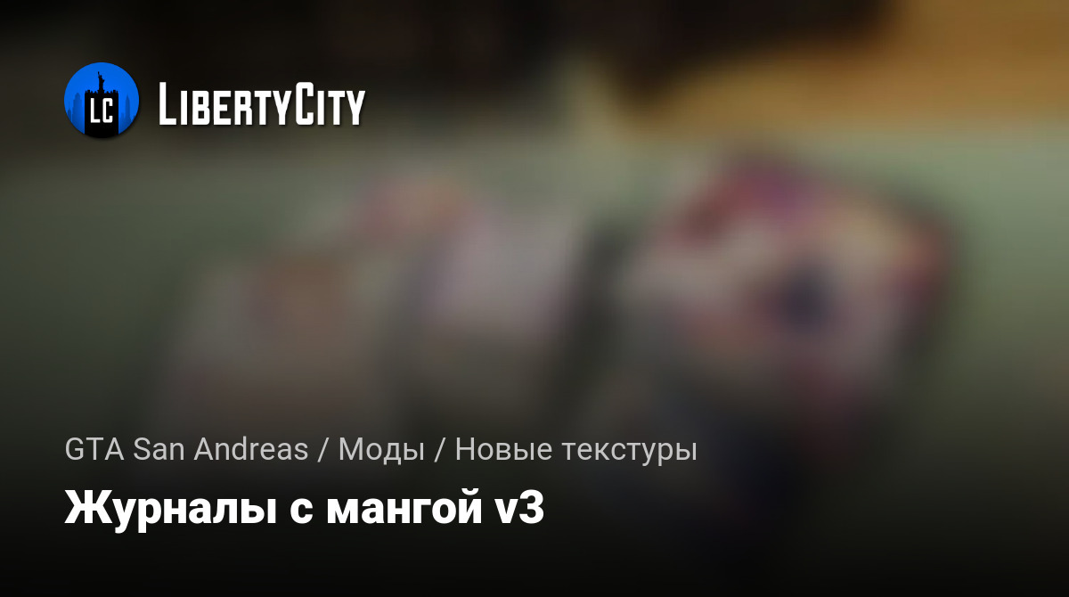 libertycity.ru