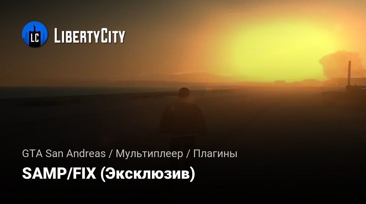 libertycity.ru