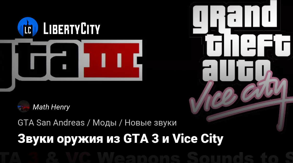 libertycity.ru