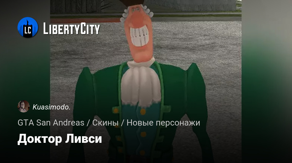 libertycity.ru