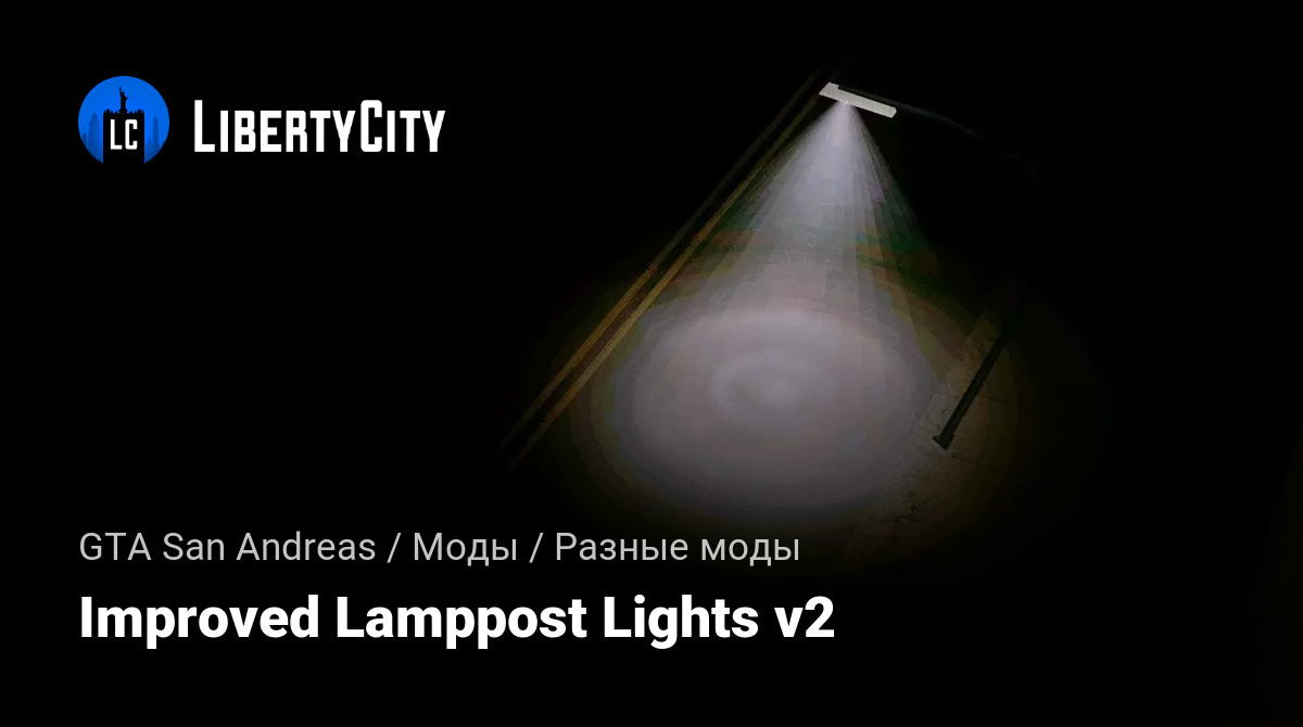 libertycity.ru