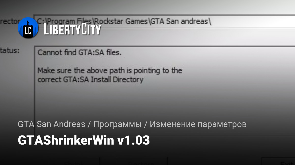 libertycity.ru