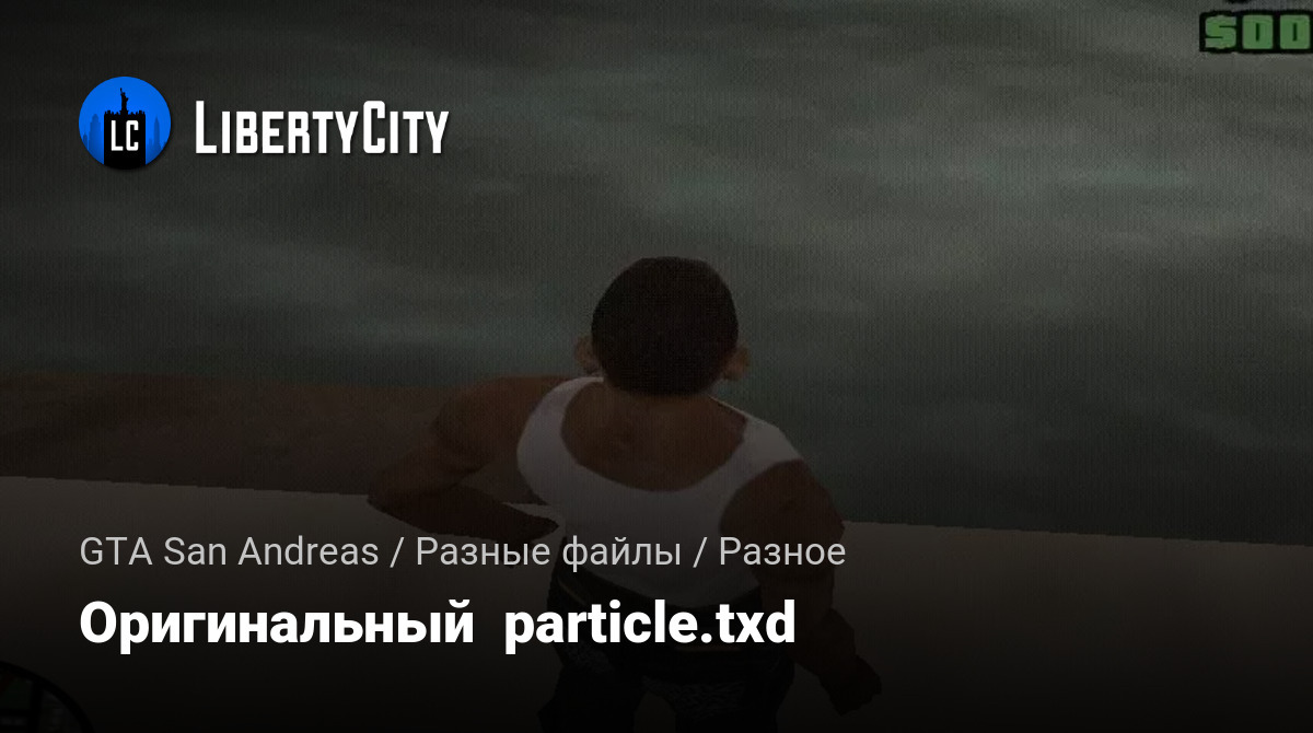 libertycity.ru
