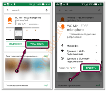 kak-ispolzovat-wo-mic-screenshot-04-349x300.png