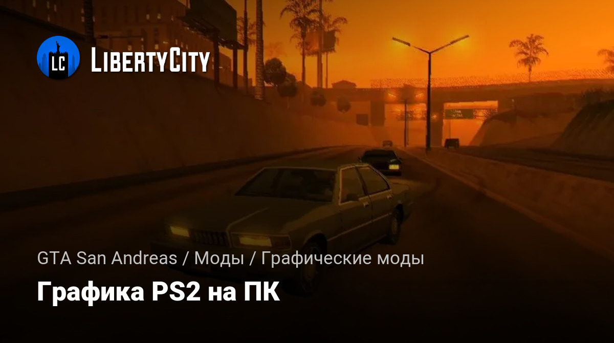 libertycity.ru