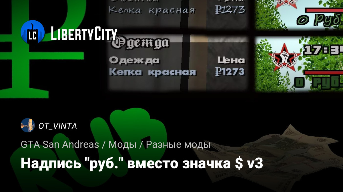 libertycity.ru
