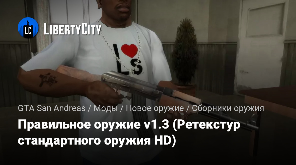 libertycity.ru