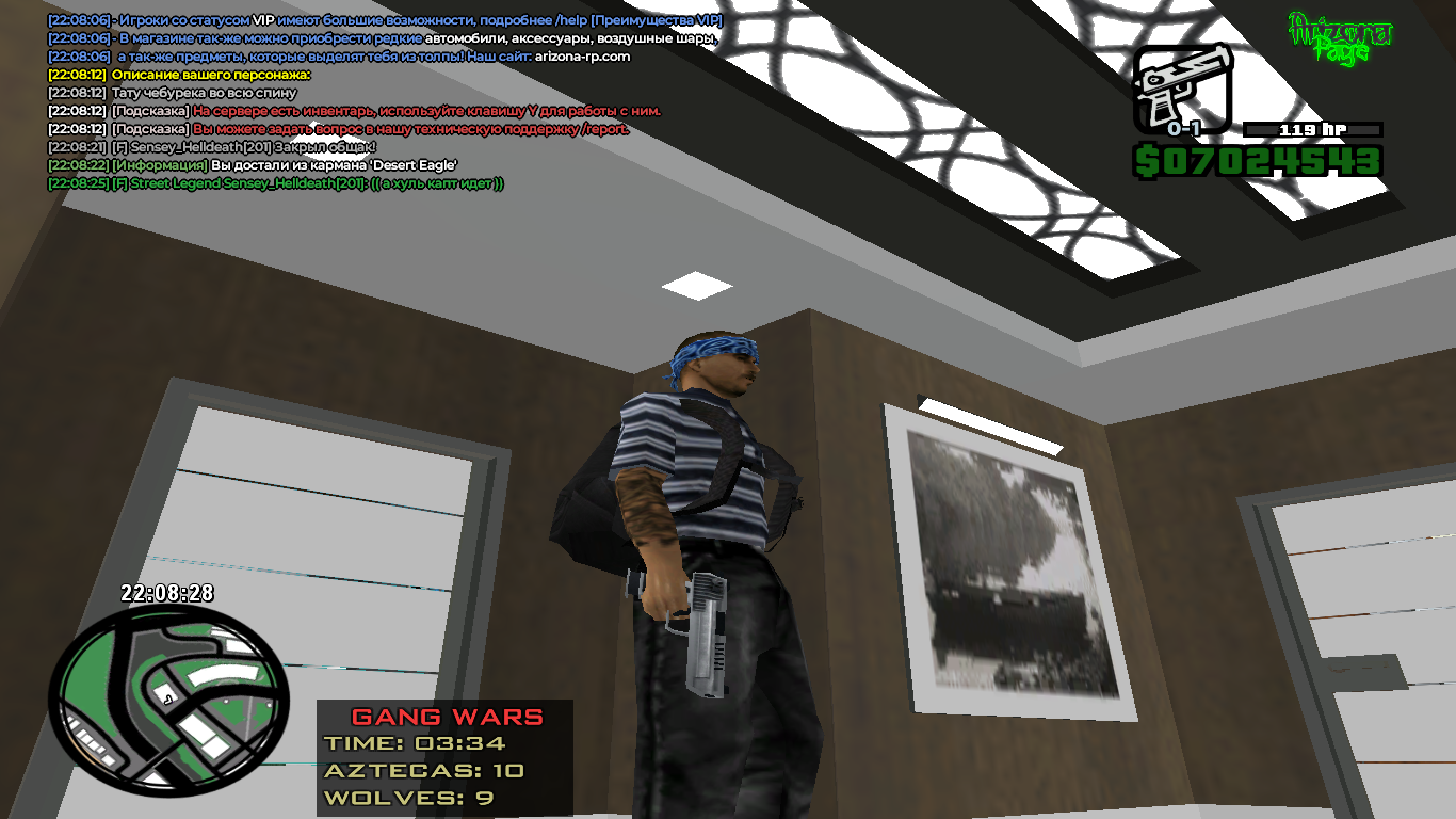 sa-mp-526.png