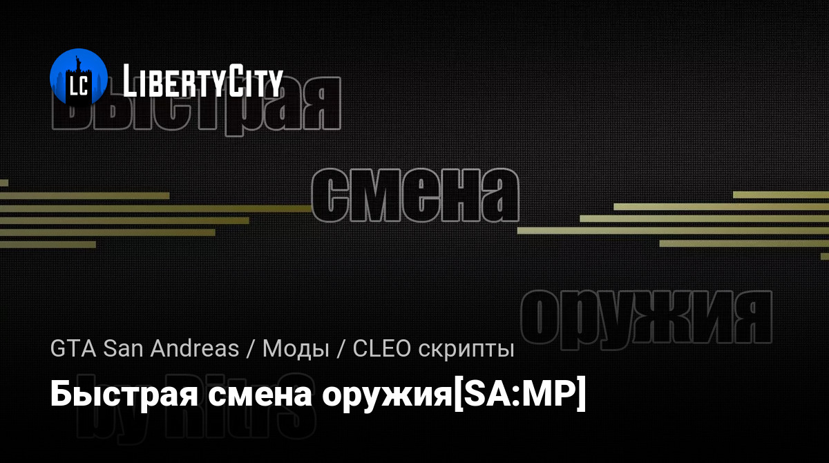 libertycity.ru