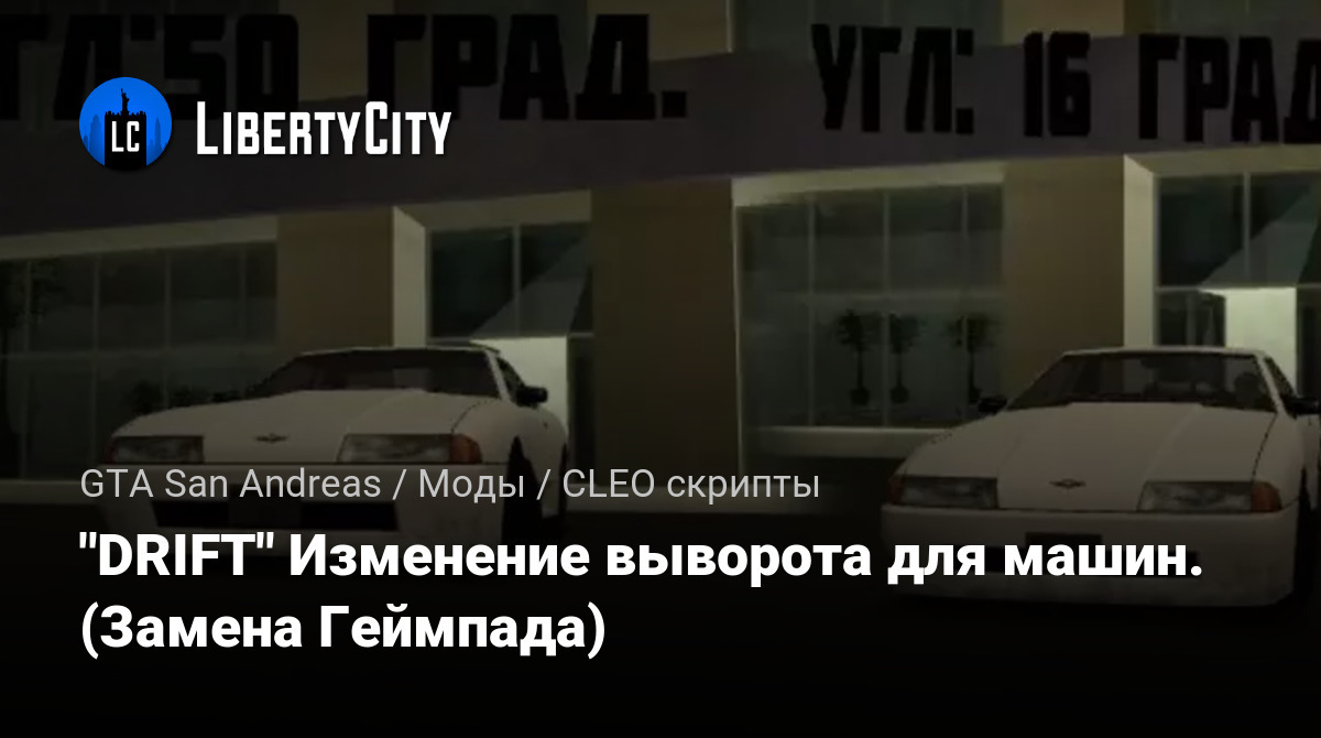 libertycity.ru