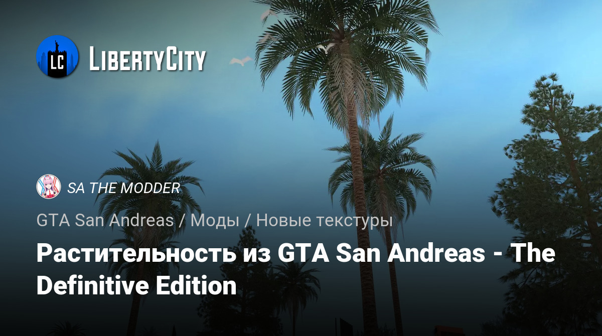libertycity.ru