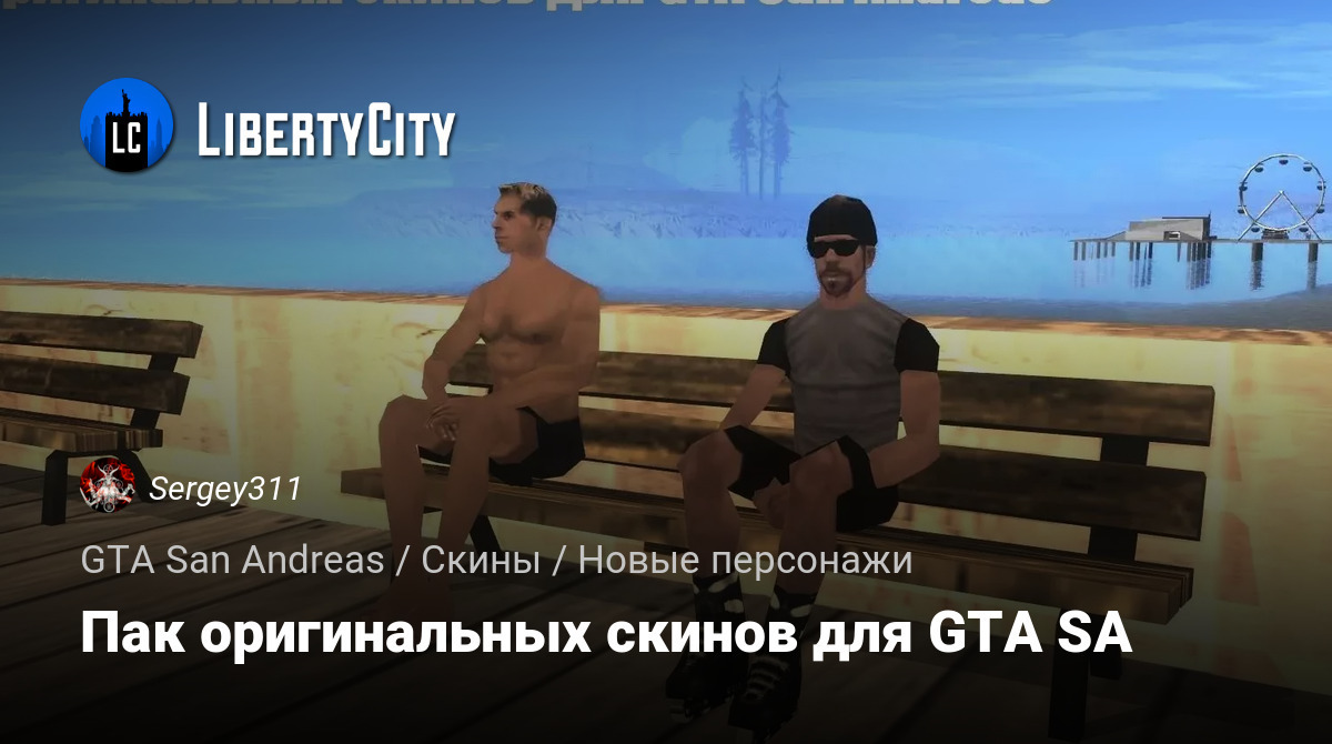 libertycity.ru