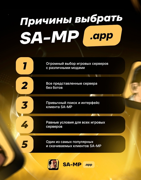 samp-app-causes.jpg