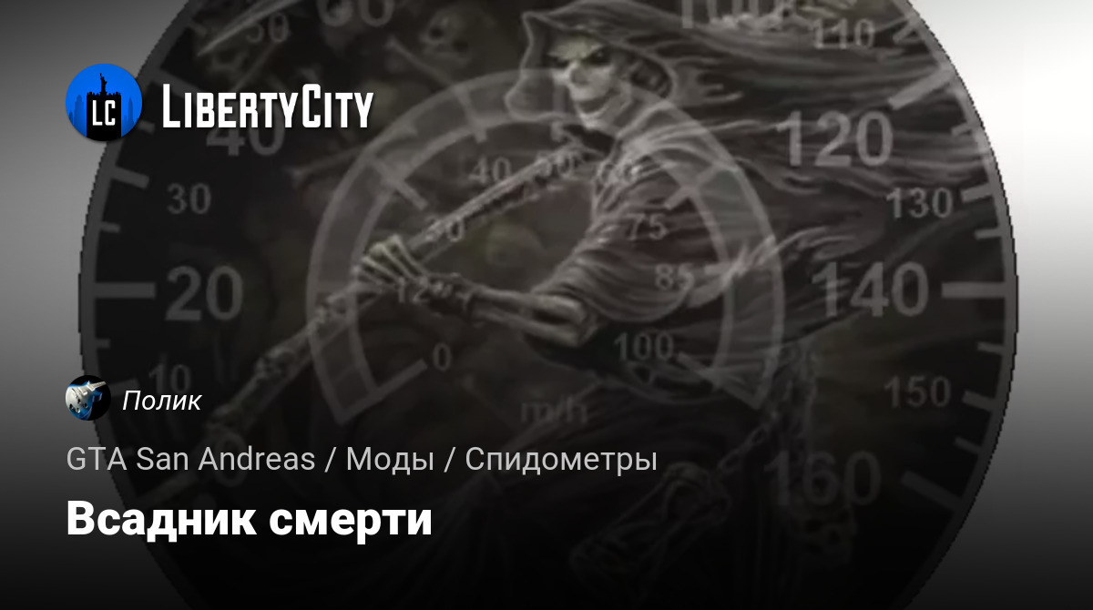 libertycity.ru