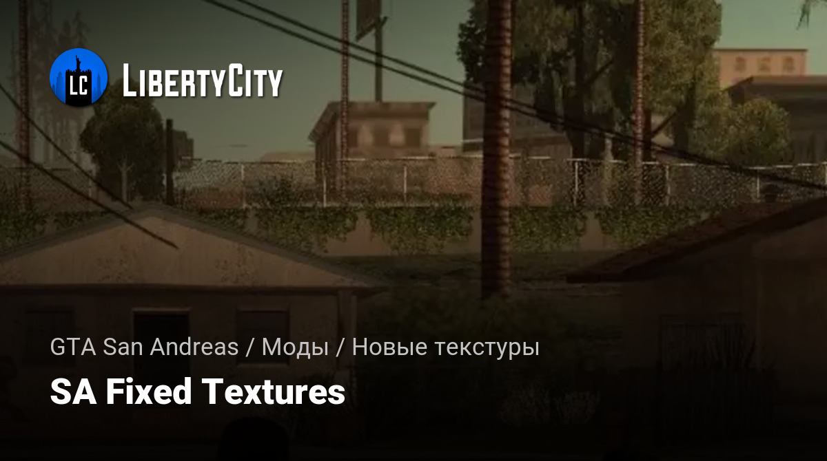 libertycity.ru