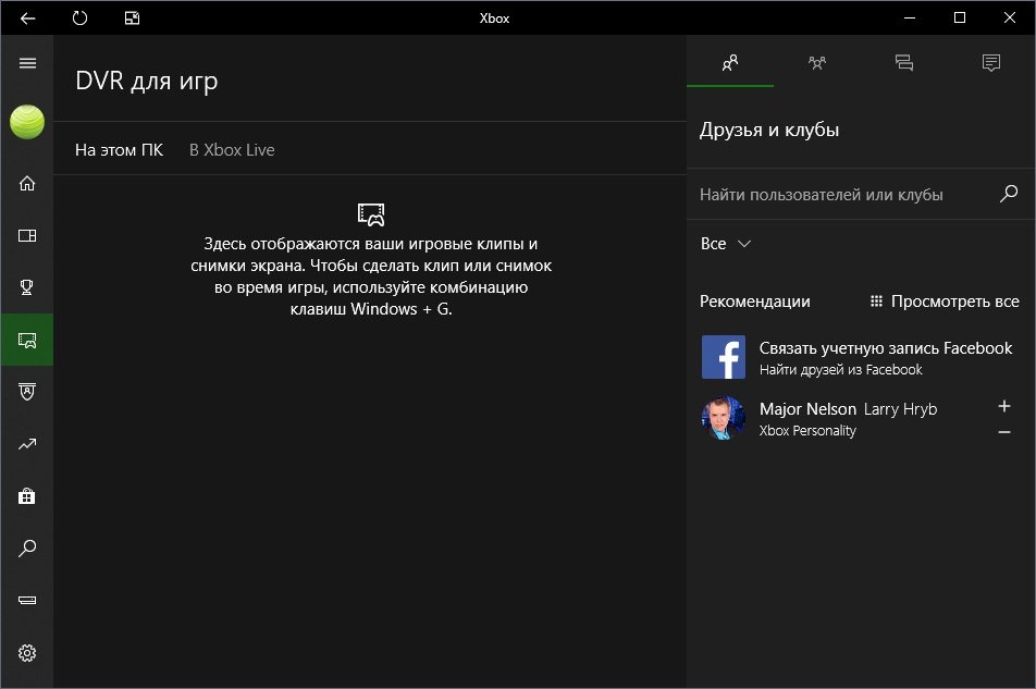 Как снимать через xbox 30 фпс BLASTHACK - Explosive Gamehacking