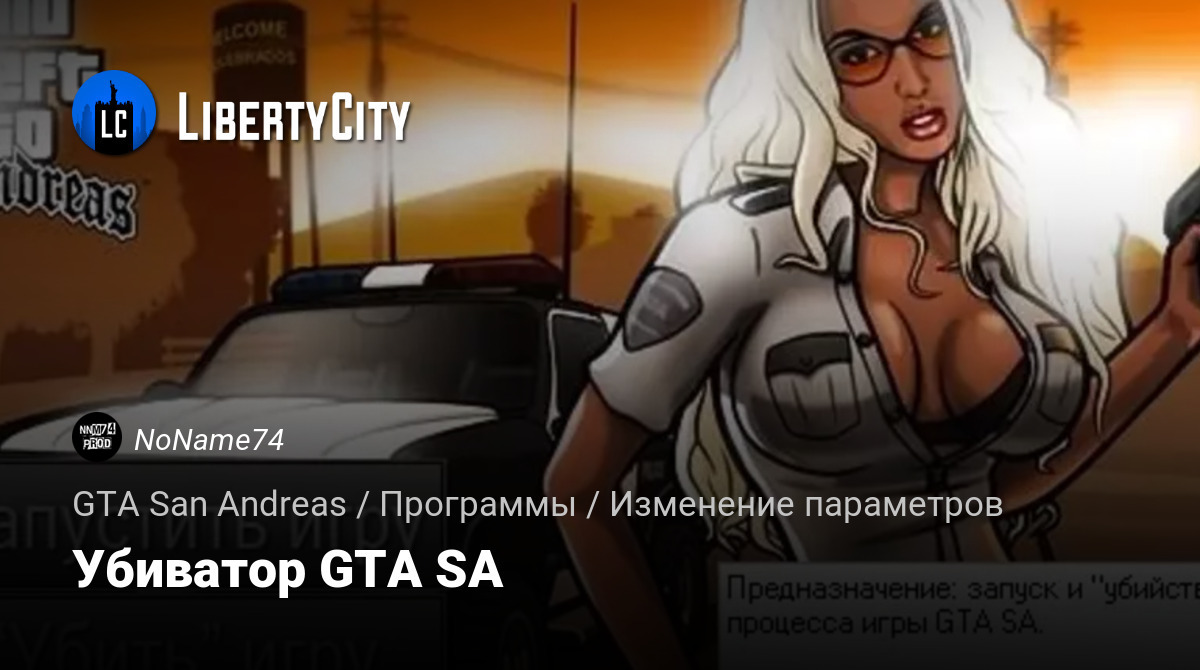 libertycity.ru