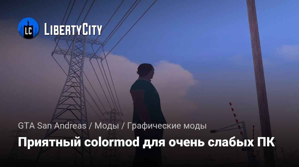 libertycity.ru