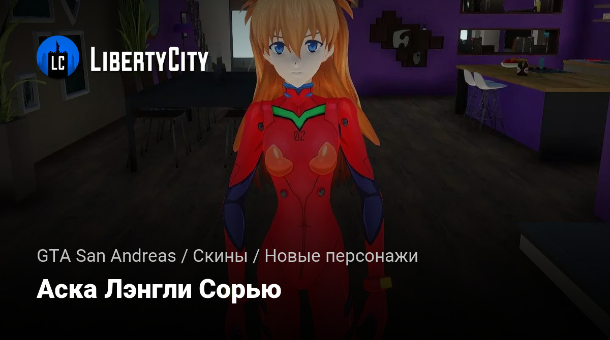 libertycity.ru