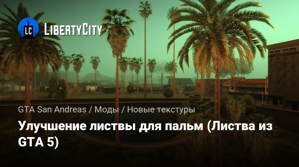 libertycity.ru