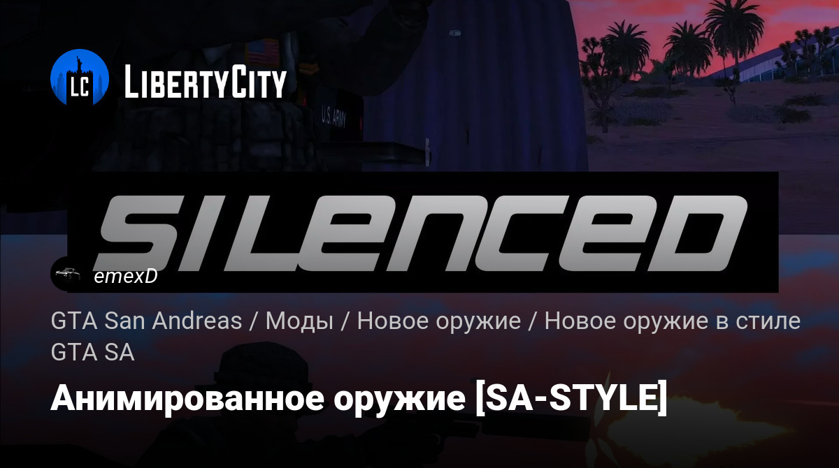 libertycity.ru