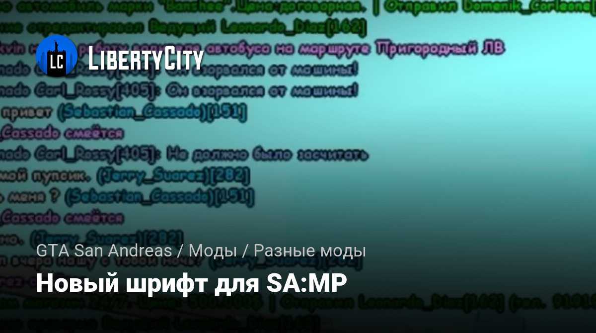 libertycity.ru