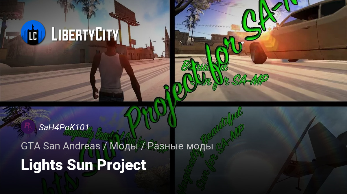 libertycity.ru