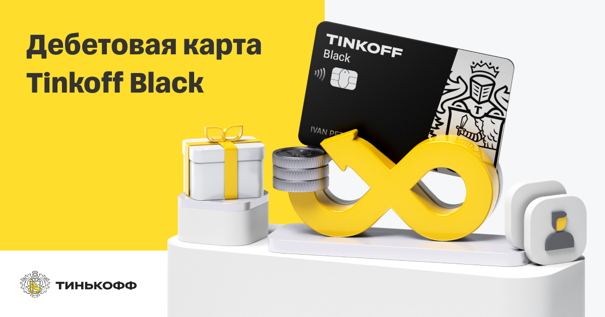 www.tinkoff.ru