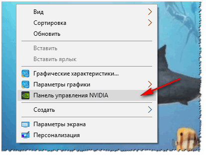 Panel-upravleniya-NVIDIA.gif
