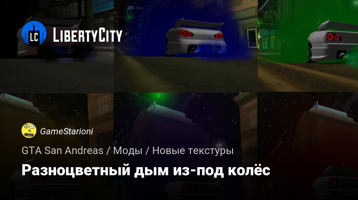 libertycity.ru