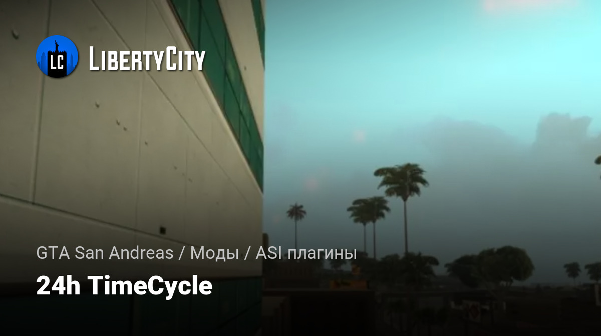 libertycity.ru
