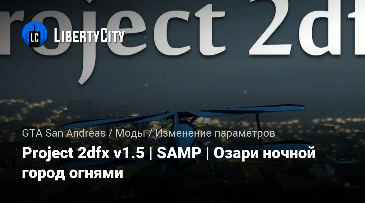libertycity.ru